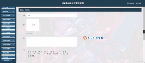 SpringBoot在大學(xué)生創(chuàng)新創(chuàng)業(yè)項(xiàng)目管理中的應(yīng)用 60QS與軟硬件集成方案